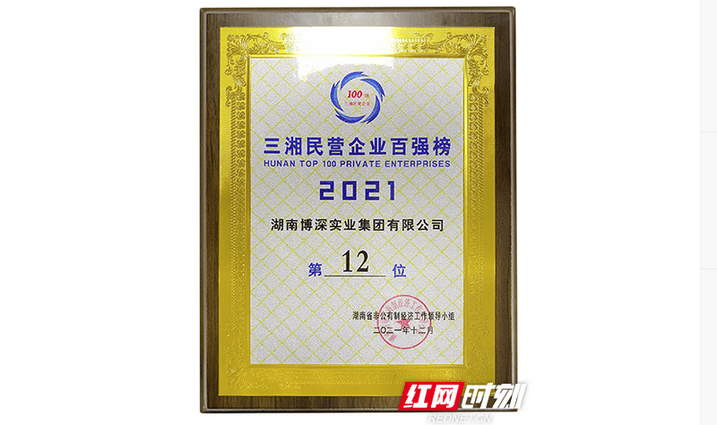 【红网】云集湘商?创业湖南丨HJC黄金城官方网站：在“走出去”的路上继续展示好“湘商手刺”