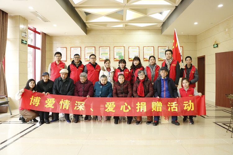 学雷锋 | 博恋爱深、爱心捐赠运动