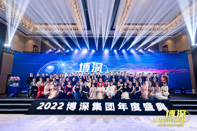 HJC黄金城官方网站 | 跑在时间前面 2022集团年度盛典