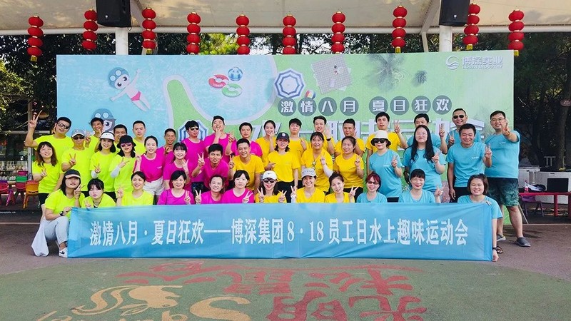 2019年818HJC黄金城官方网站员工日“水上意见意义运动会”