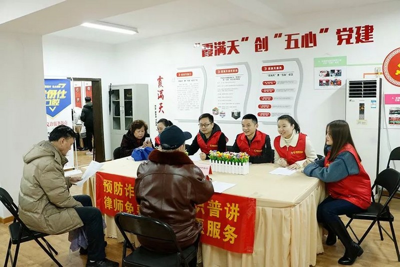 预防诈骗金融知识普讲 状师免费咨询自愿服务