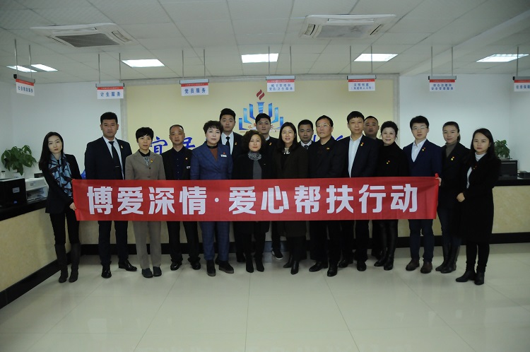 博恋爱深?爱心帮扶系列运动