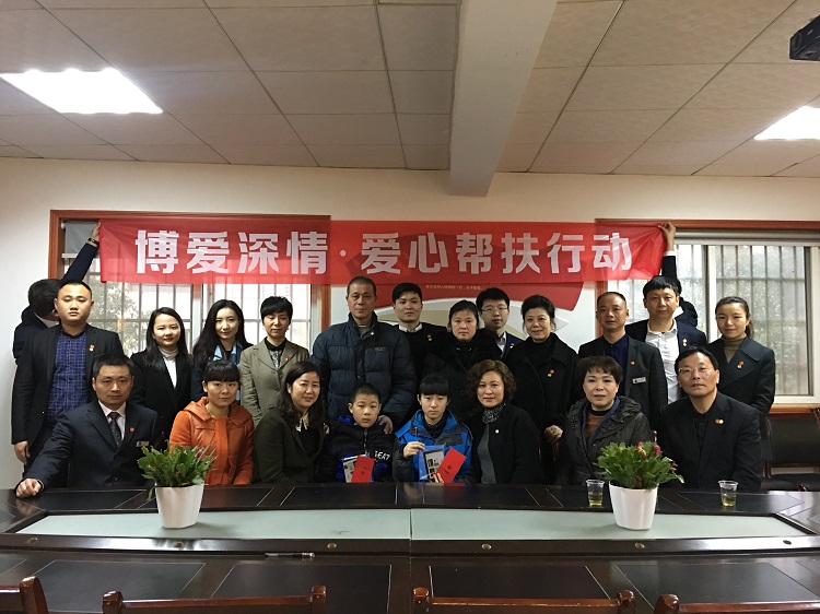 博恋爱深?爱心帮扶系列运动