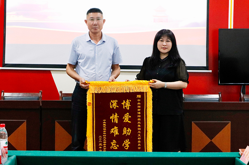 集团爱心助学运动