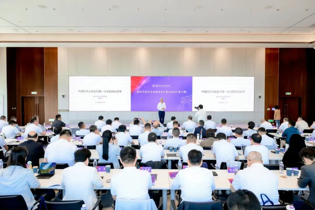 集团董事长彭铁缆参加由中央统战部、全国工商联、清华大学举办的“新时代民营企业家培养计划(Need)”第六期学习。.png