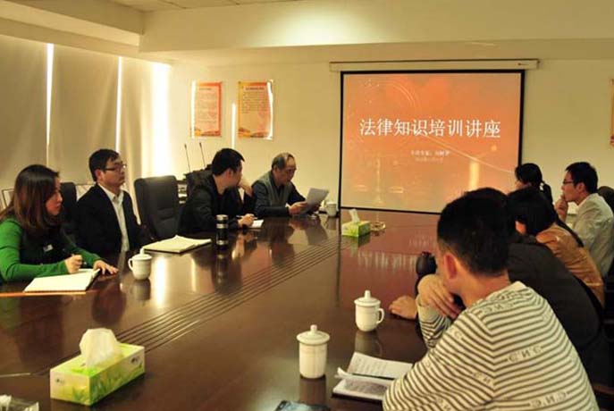 博深实业集团举行法律知识培训讲座