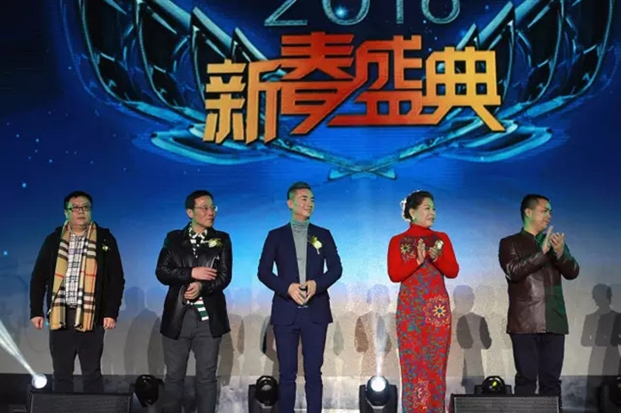 2016年 博深实业新春盛典晚会