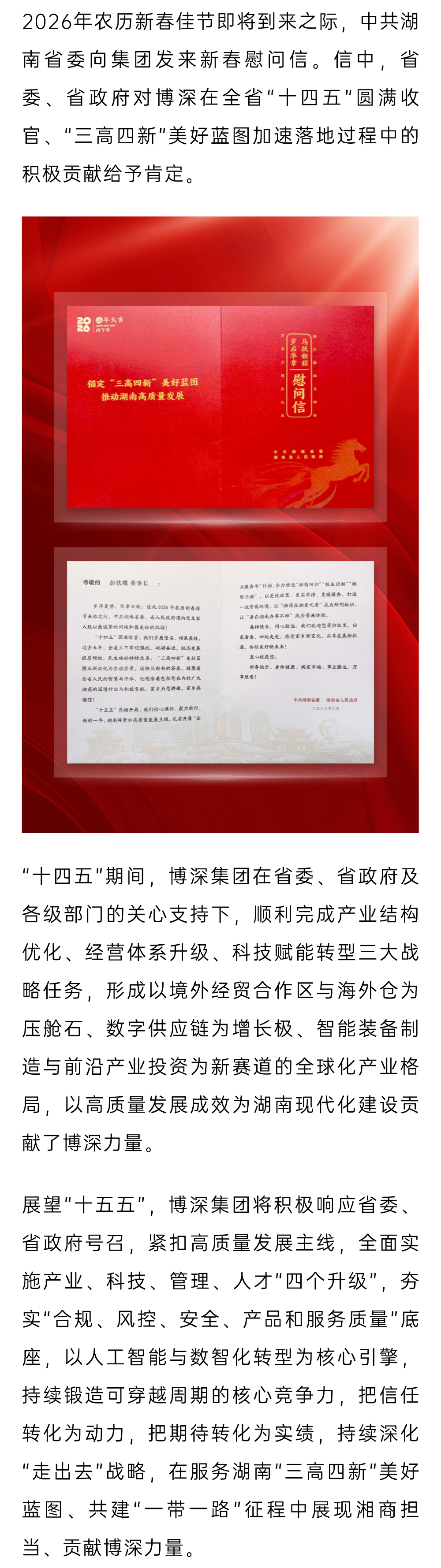微信图片_20260213173651_7373_409.png