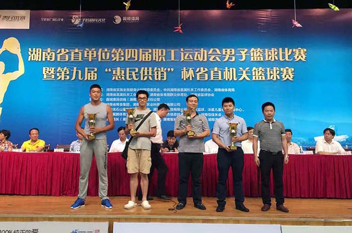 2015年 集团荣获第九届湖南省直机关篮球赛综合组第五名